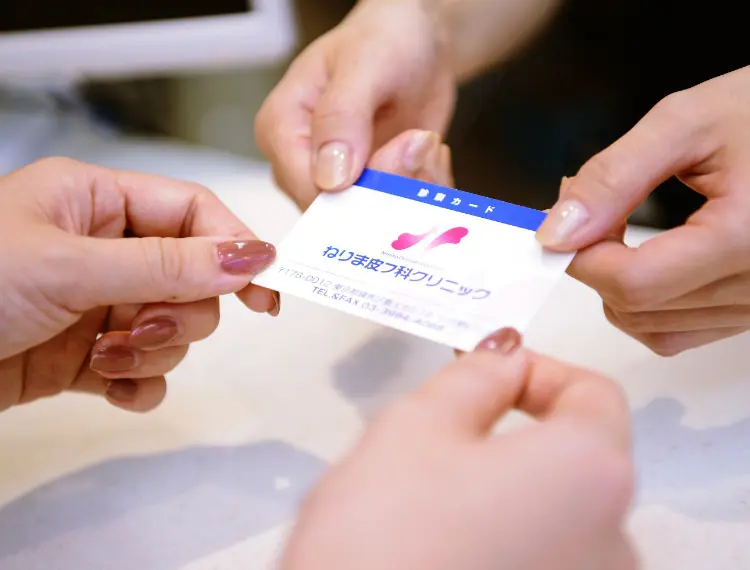 ねりま皮フ科クリニック