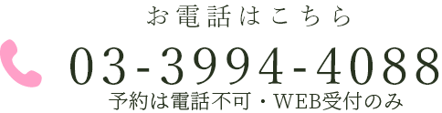 TEL:03-3994-4088